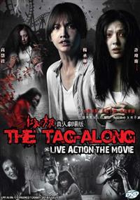 The Tag Along 2 (DVD) (2017) Taiwan Movie