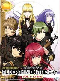 Alderamin on the Sky (DVD) (2016) Anime