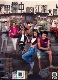 Apple-colada (DVD) (2018) Hong Kong TV Series