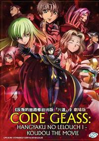 Code Geass: Hangyaku no Lelouch I - Koudou (DVD) (2017) Anime