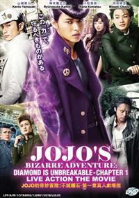JoJo's Bizarre Adventure: Diamond is Unbreakable Chapter 1 (DVD) (2017) Japanese Movie