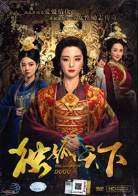 The Legend of Dugu (HD Shooting Version) (DVD) (2018) China TV Series