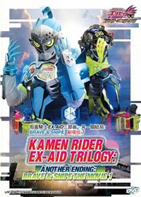 Kamen Rider Ex-Aid Trilogy: Another Ending Brave & Snipe The Movie 1 (DVD) (2018) Anime