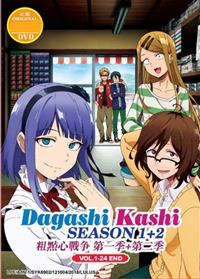 Dagashi Kashi (Collection Season 1~2) (DVD) (2016~2018) Anime