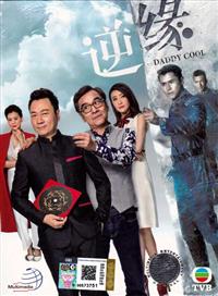 Daddy Cool (DVD) (2018) Hong Kong TV Series