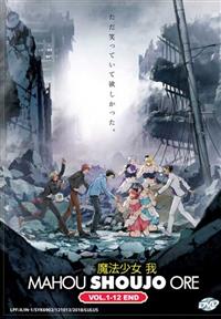 Mahou Shoujo Ore (DVD) (2018) Anime