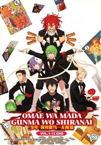 Omae wa Mada Gunma wo Shiranai (DVD) (2018) Anime