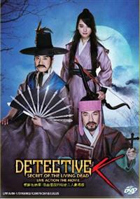 Detective K: Secret of the Living Dead (DVD) (2018) 韓国映画