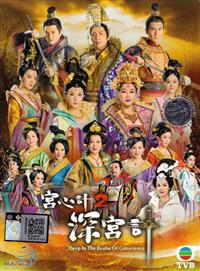 Deep In The Realm Of Conscience (DVD) (2018) Hong Kong TV Series