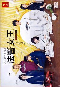 法醫女王 (DVD) (2018) 日劇