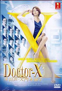 Doctor X (Season 5) (DVD) (2017) Japanese TV Series