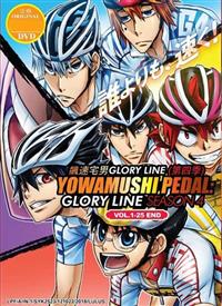 Yowamushi Pedal: Glory Line (Season 4) (DVD) (2018) Anime