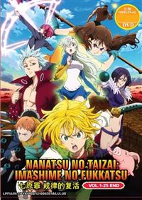 Nanatsu no Taizai: Imashime no Fukatsu (DVD) (2018) Anime