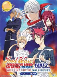 Food Wars: Shokugeki no Soma - Toutsuki Ressha-hen (Season 3 Part 2) (DVD) (2018) Anime