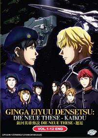 Ginga Eiyuu Densetsu: Die Neue These - Kaikou (DVD) (2018) Anime