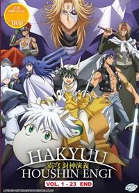 Hakyuu Houshin Engi (DVD) (2018) Anime