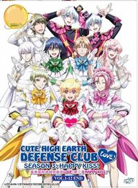 Cute High Earth Defense Club LOVE! Happy Kiss! (Season 3) image 1