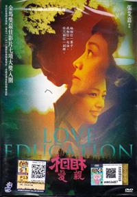 Love Education (DVD) (2017) Taiwan Movie