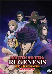 蒼天之拳 REGENESIS (DVD) (2018) 動畫