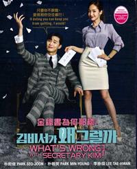 What's Wrong With Secretary Kim (DVD) (2018) 韓国TVドラマ