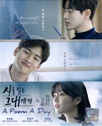 A Poem A Day (DVD) (2018) Korean TV Series