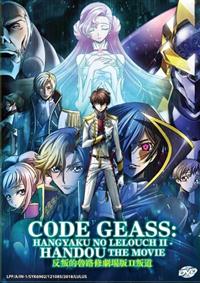 Code Geass: Hangyaku no Lelouch II - Handou (DVD) (2018) Anime