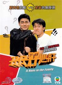 It Runs in the Family (DVD) (1990) Hong Kong TV Series