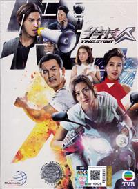 The Stunt (DVD) (2018) Hong Kong TV Series