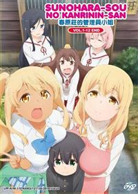 Miss caretaker of Sunohara-sou (DVD) (2018) Anime