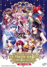 Yume Oukoku to Nemureru 100-nin no Ouji-sama (DVD) (2018) Anime