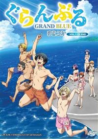 Grand Blue (DVD) (2018) Anime