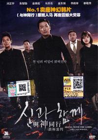 与神同行2：因与缘 (DVD) (2018) 韩国电影