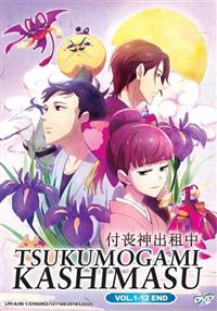 Tsukumogami Kashimasu (DVD) (2018) Anime
