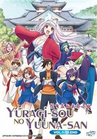 Yuragi-sou no Yuuna-san (DVD) (2018) Anime