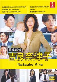 営業部長 吉良奈津子 (DVD) (2016) 日劇