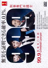 99.9 Criminal Lawyer (DVD) (2016) Japanese TV Series