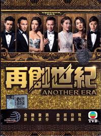 Another Era (DVD) (2018) Hong Kong TV Series