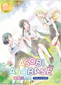 Asobi Asobase (DVD) (2018) Anime