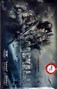 Paskal The Movie (DVD) (2018) 馬來電影