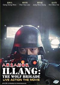 Illang: The Wolf Brigade (DVD) (2018) 韓国映画