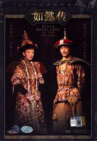 Ruyi's Royal Love in the Palace (HD Shooting Version) (DVD) (2018) 中国TVドラマ