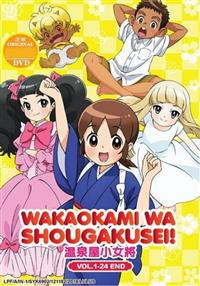 若おかみは小学生！ (DVD) (2018) アニメ