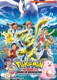 Pokemon Movie 21: Minna no Monogatari (DVD) (2018) Anime