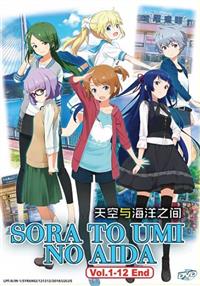 Sora to Umi no Aida (DVD) (2018) Anime