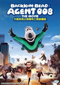 Backkom Bear Agent 008 The Movie (DVD) (2017) Chinese Animation Movie