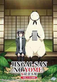 Jingai-san no Yome (DVD) (2018) Anime