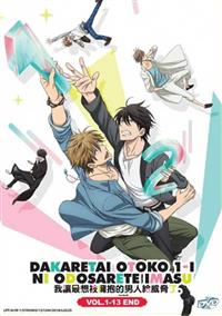 Dakaretai Otoko 1-i ni Odosarete Imasu (DVD) (2018) Anime