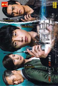 Signal (DVD) (2018) Japanese TV Series