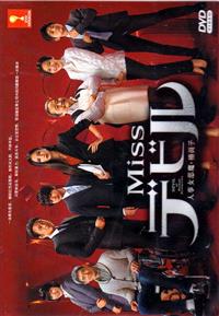 Miss Devil (DVD) (2018) Japanese TV Series