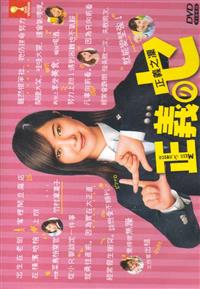 Miss Justice (DVD) (2018) Japanese TV Series
